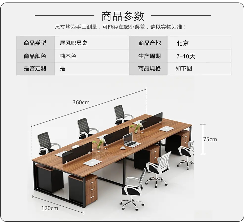 办公桌尺寸标准尺寸