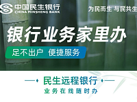 深圳民生银行办理装修分期的详细流程